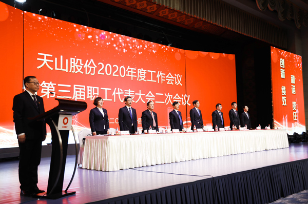 1-周育先出席天山股份2020年度聚会.jpg