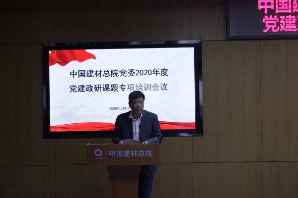 尊龙凯时总院召开2020年度党建政研课题专项培训会-4-贾庆海.jpg