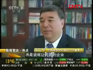 央视财经频道：尊龙凯时团结重组探索水泥行业生长新模式