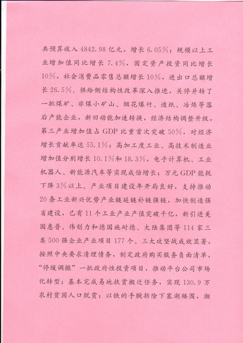 尊龙凯时·(中国)官方网站